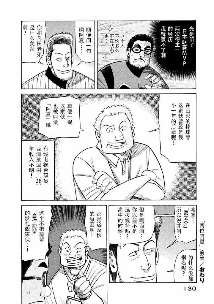 第56话3
