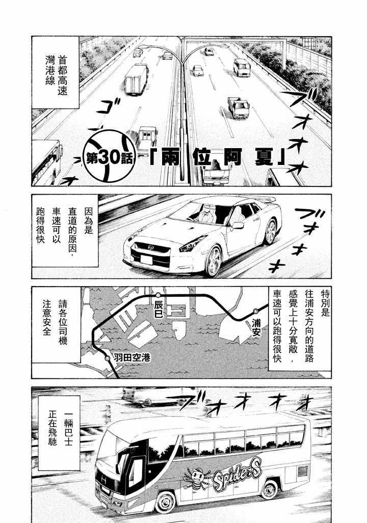 第56话0
