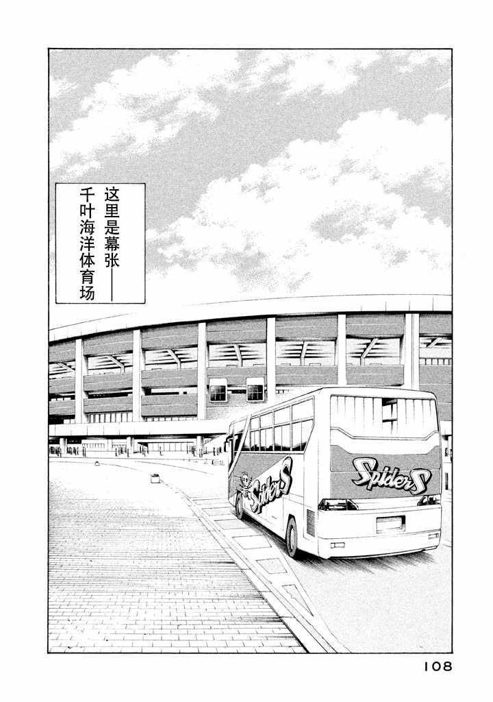 第56话1