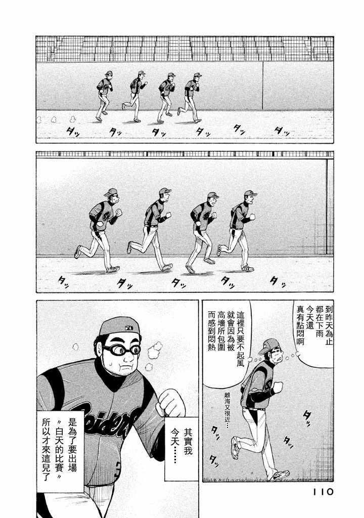 第56话3