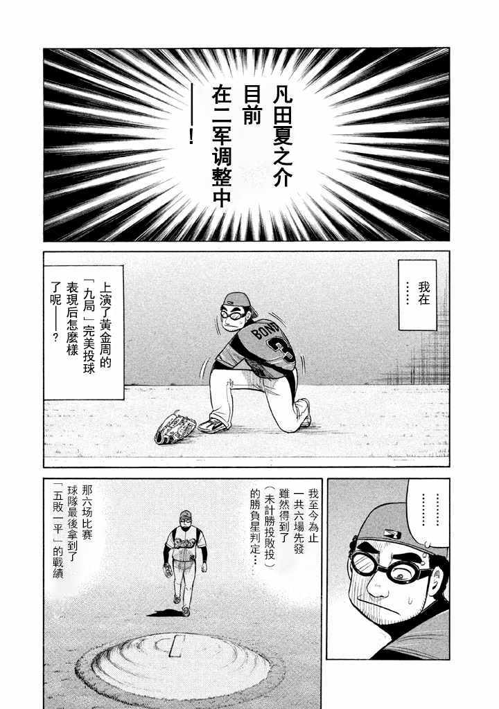第56话4