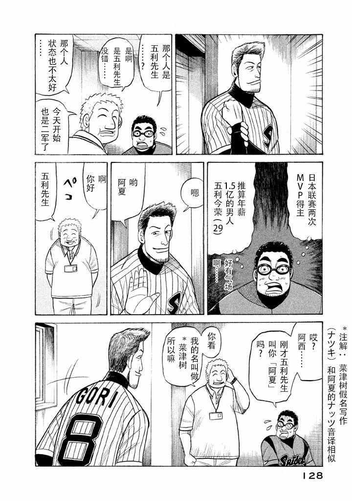 第56话1