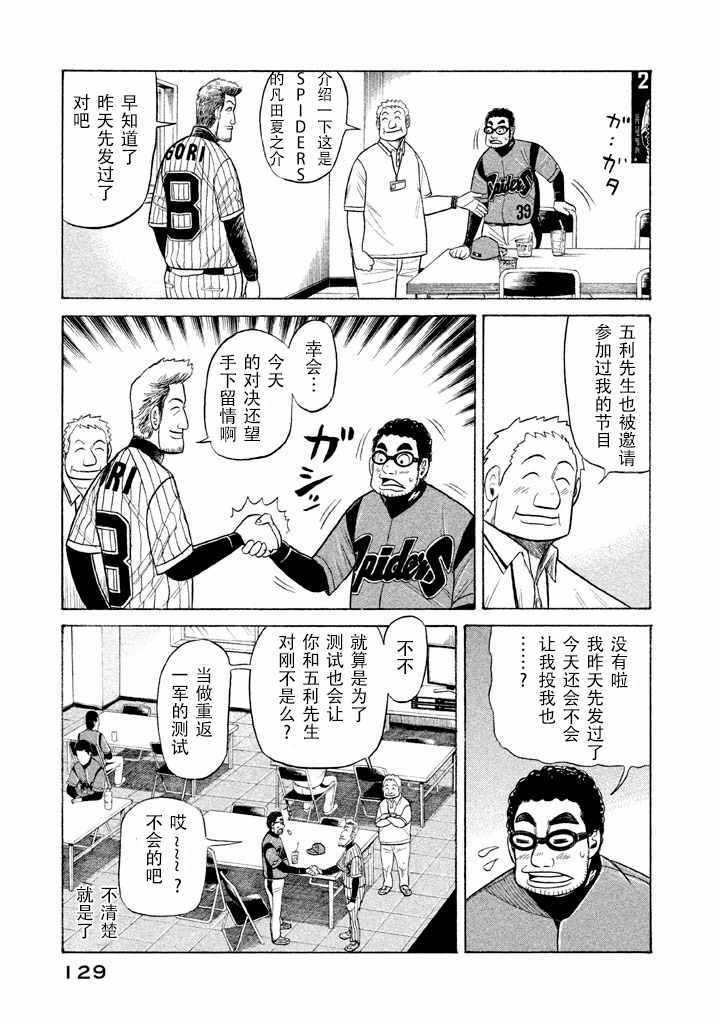 第56话2
