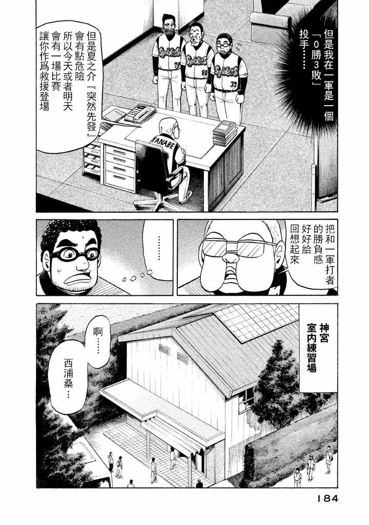 第59话3