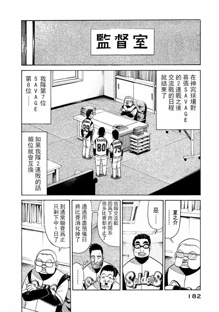 第59话1