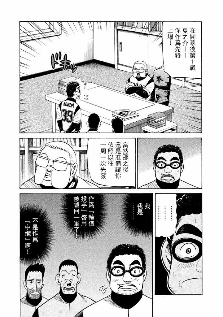 第59话2
