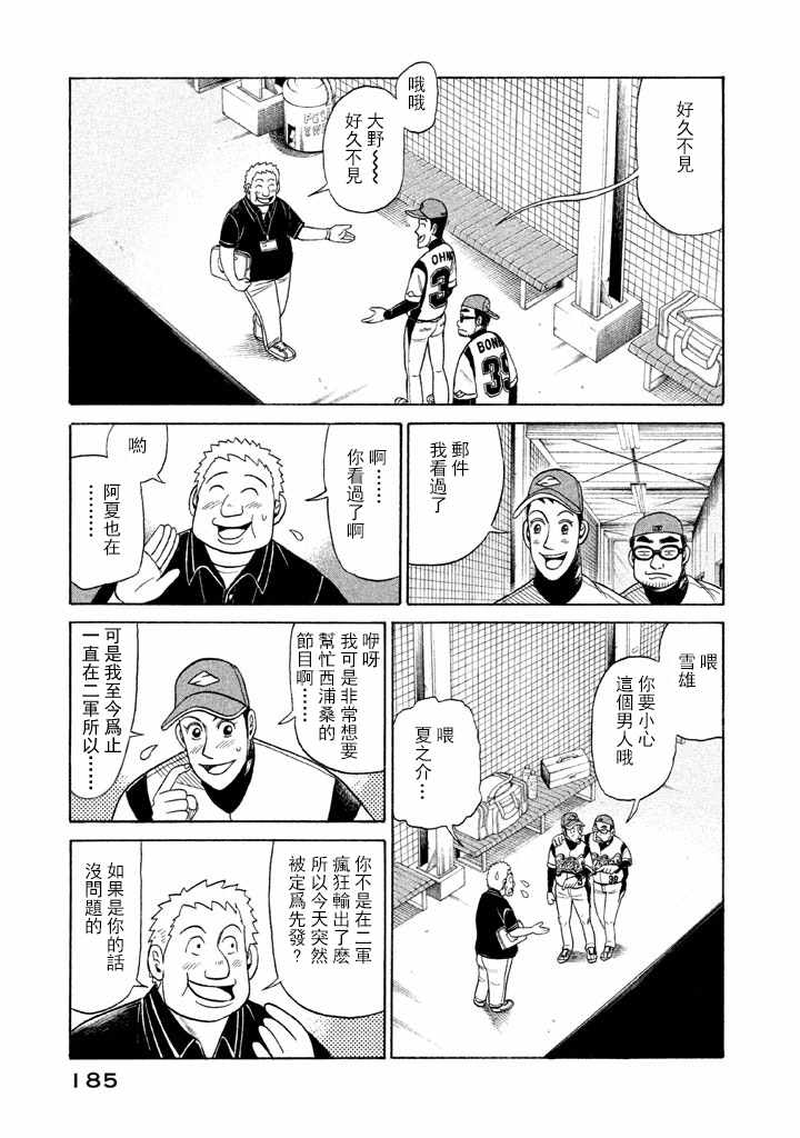 第59话4