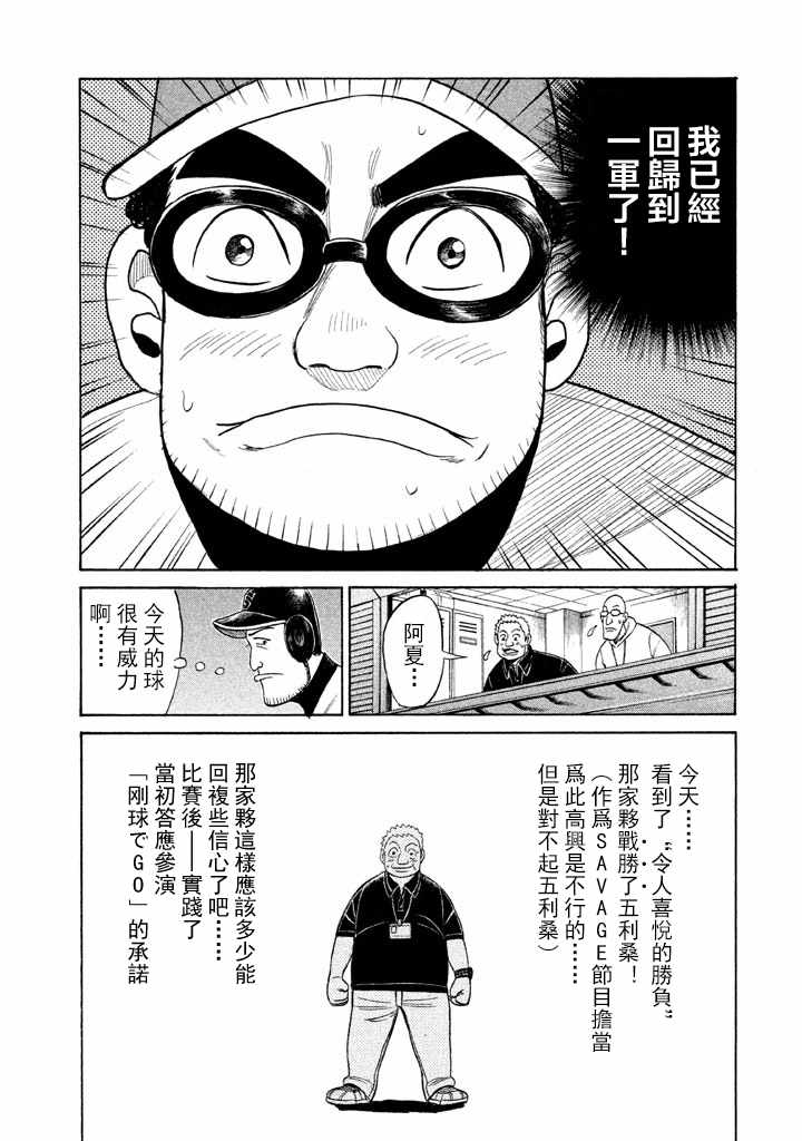 第59话3