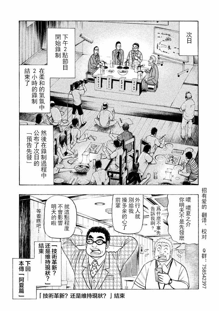 第59话4