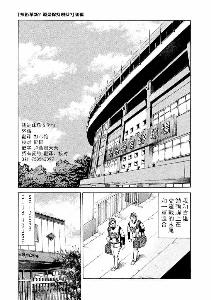 第59话0