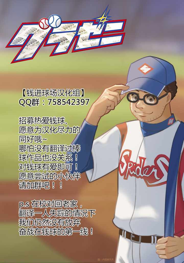 第67话3