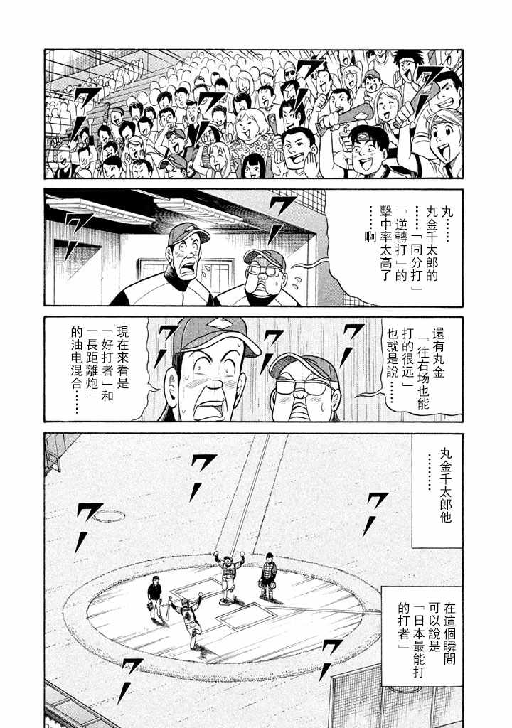 第67话1