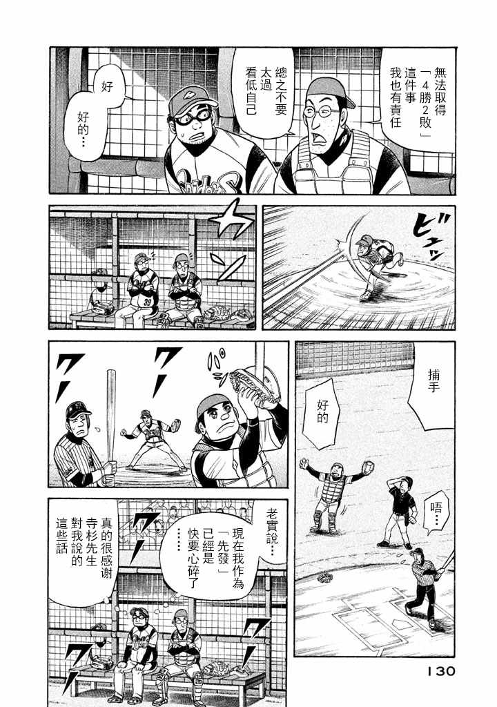 第67话3