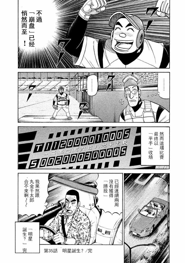 第67话2