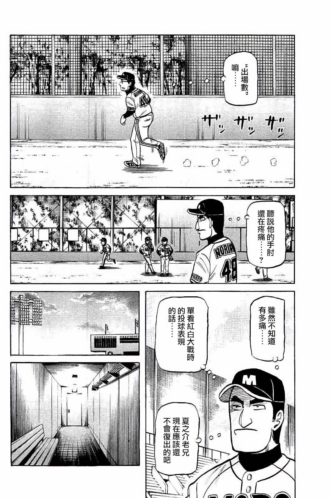 第02部59话3