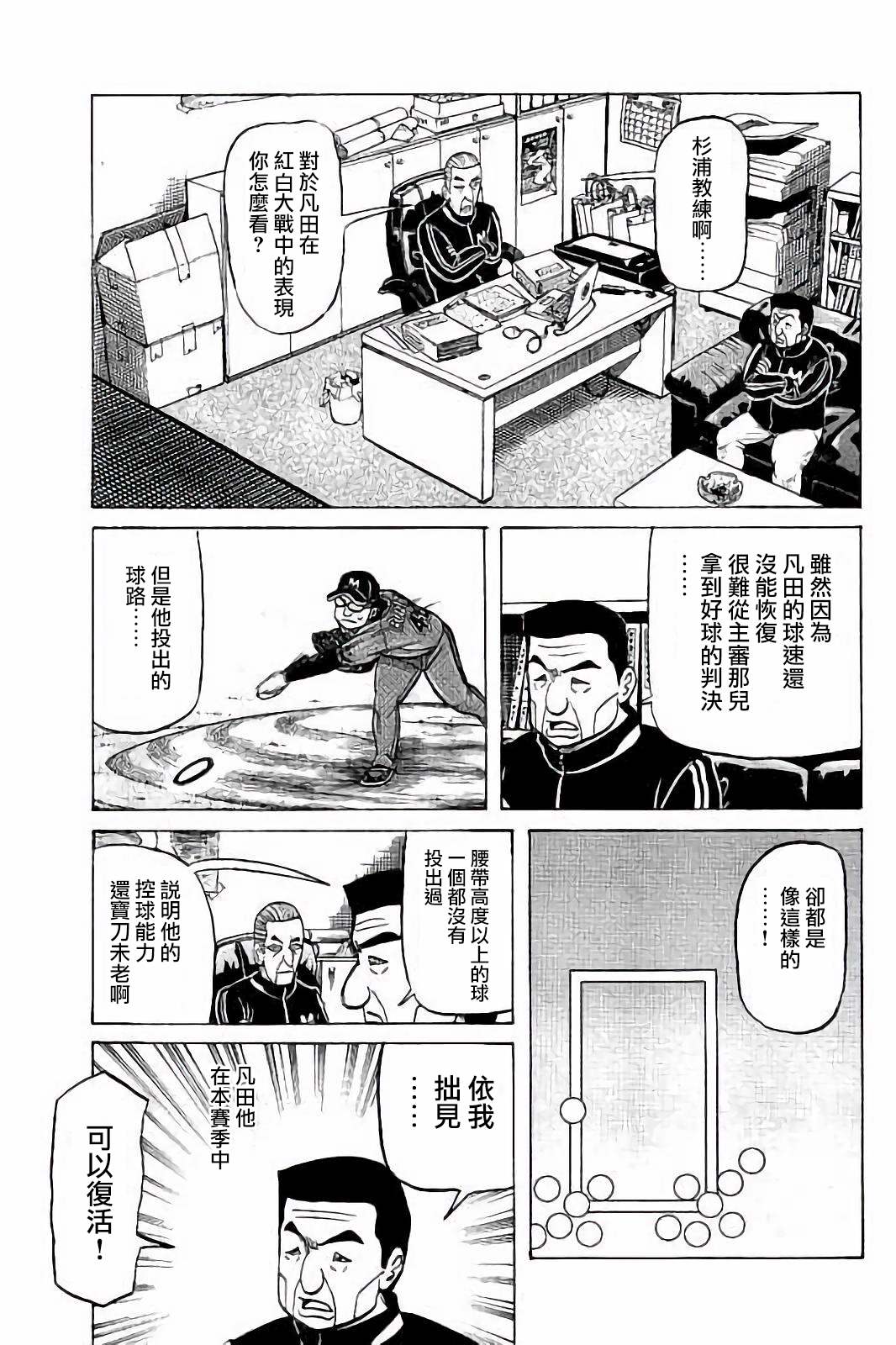 第02部59话4