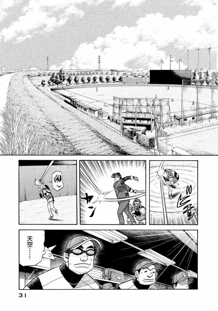 第72话2