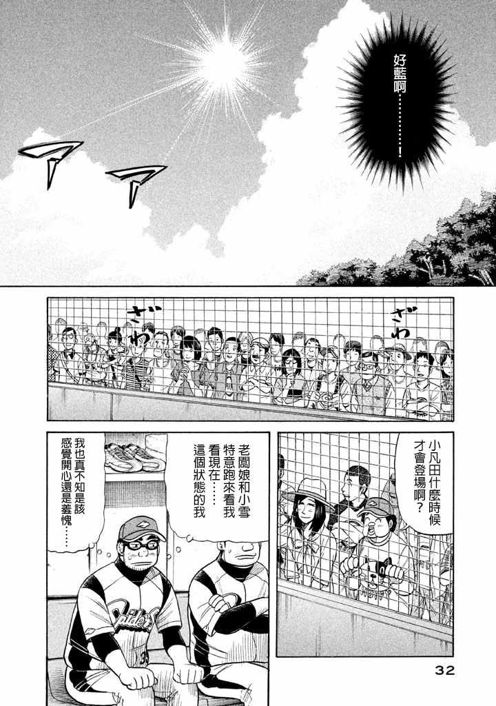 第72话3