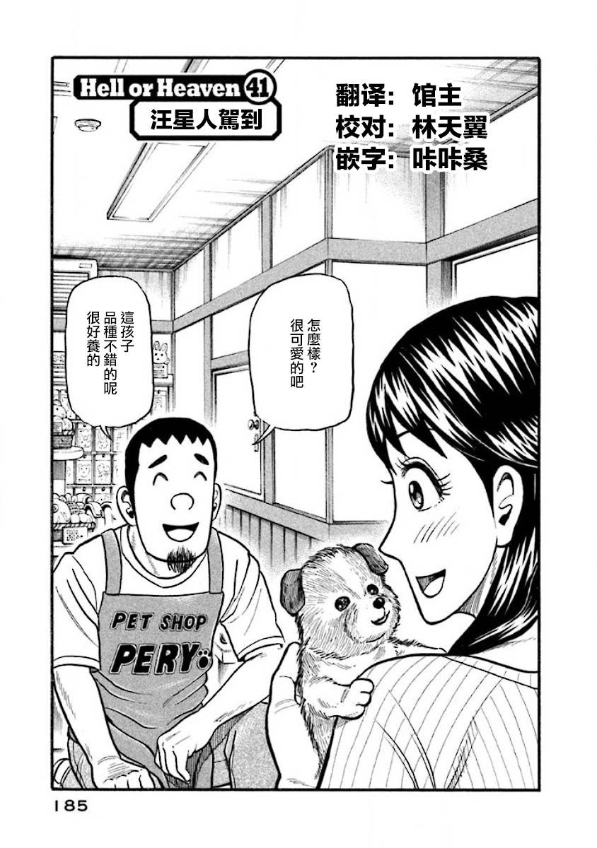 第02部41话0