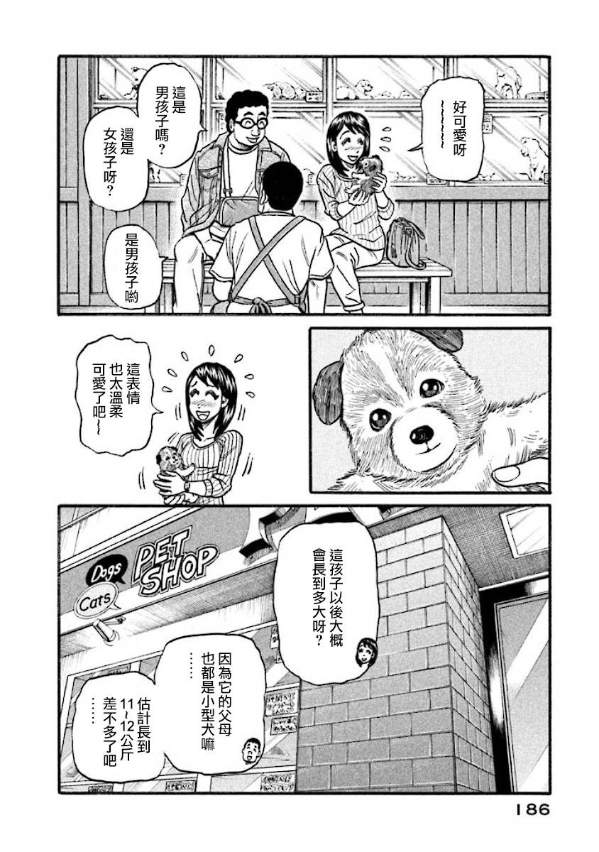 第02部41话1