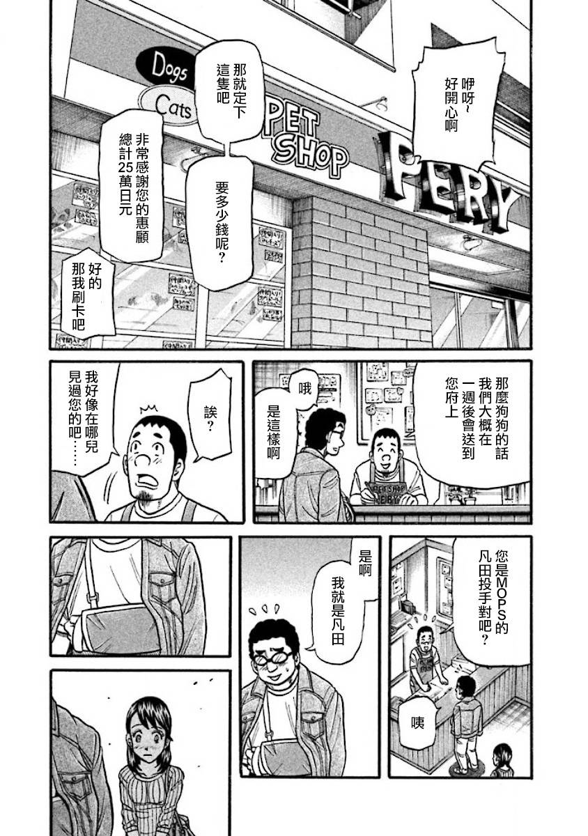第02部41话4
