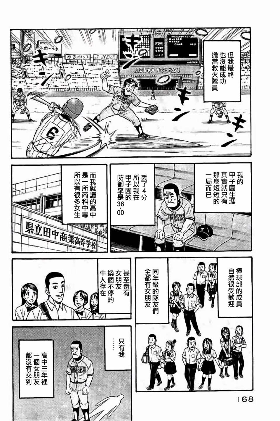 第02部60话3