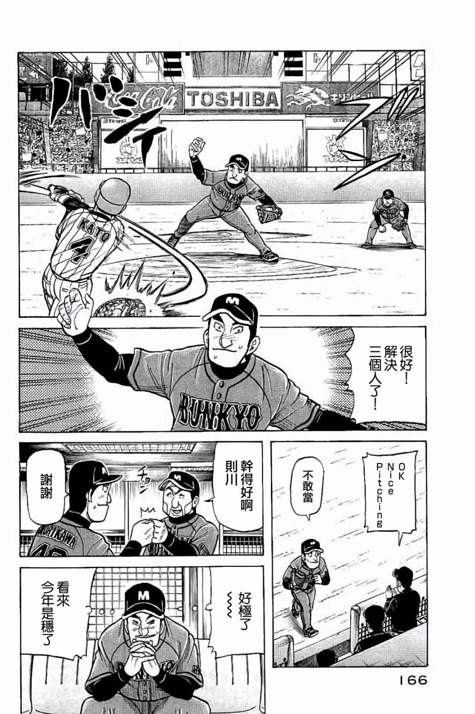 第02部60话1