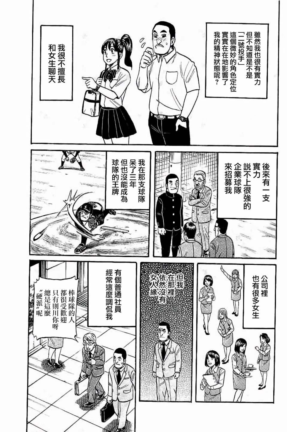 第02部60话4