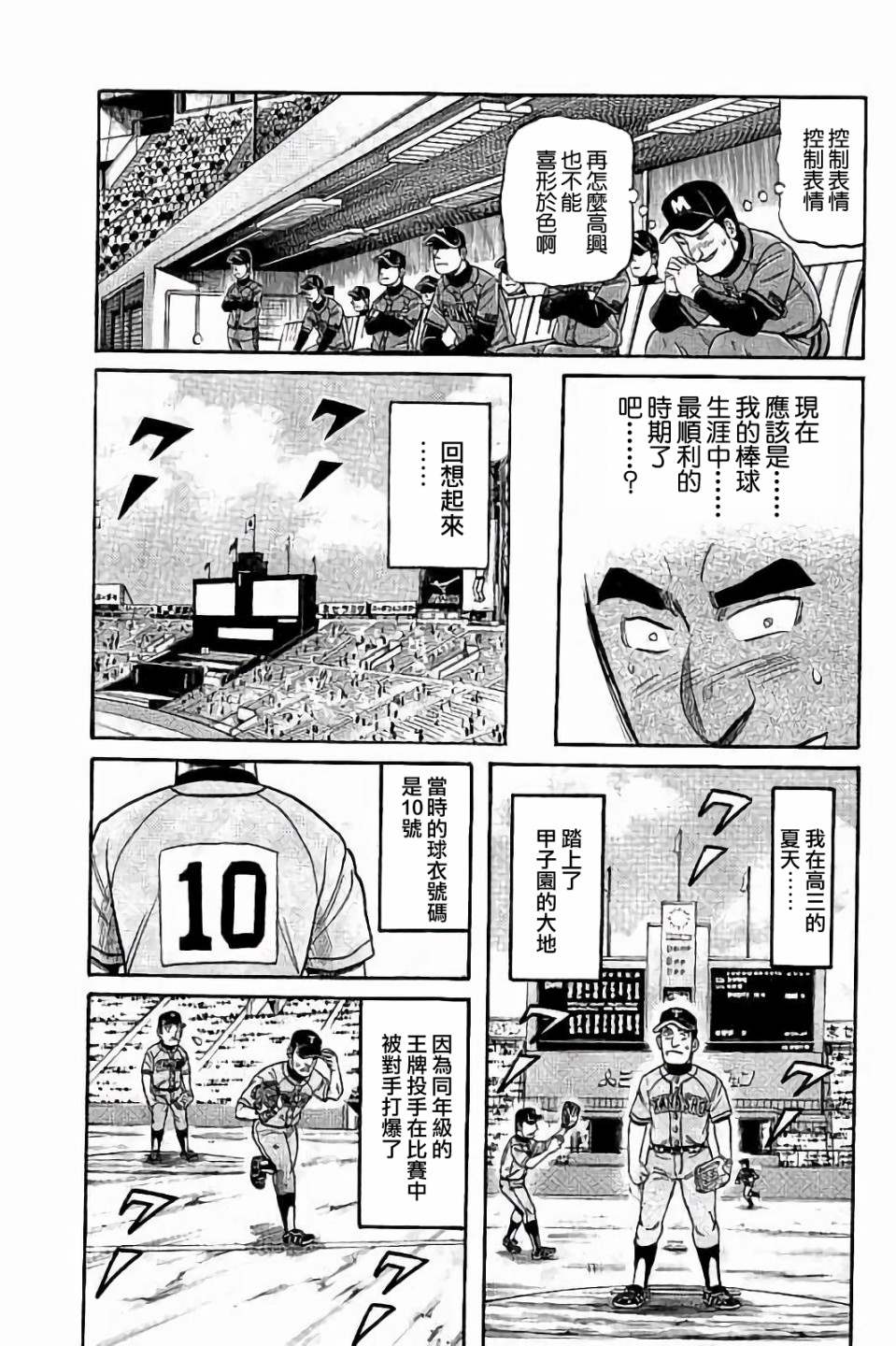 第02部60话2