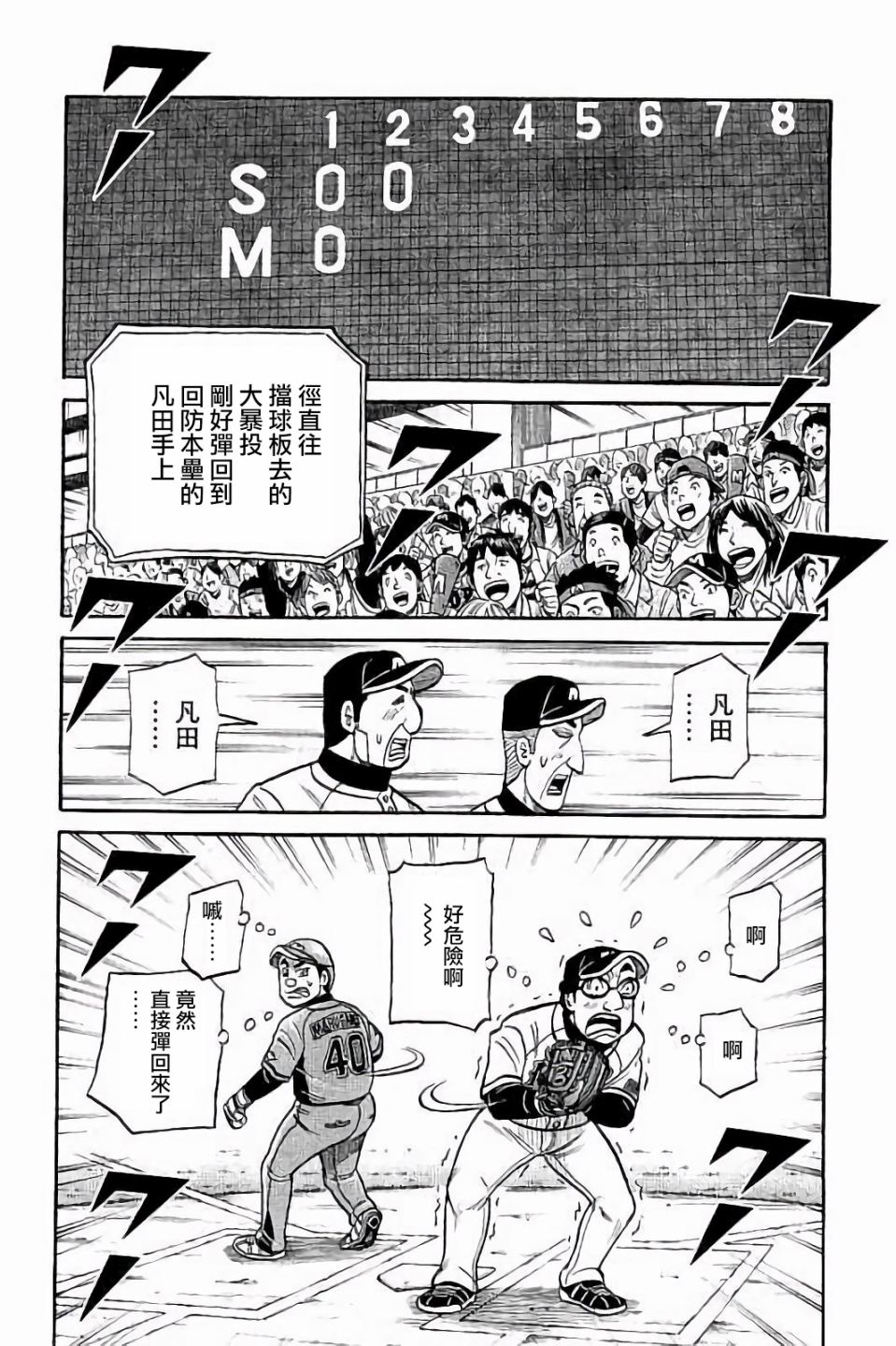 第02部65话1