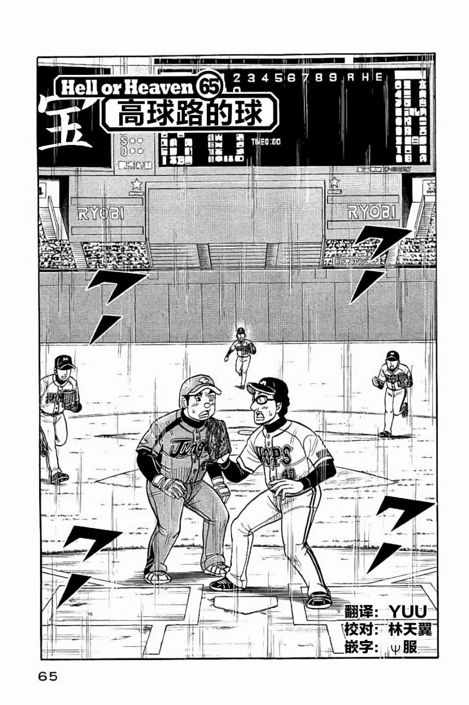 第02部65话0