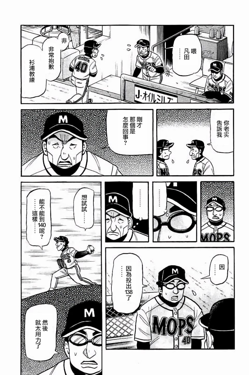 第02部65话4