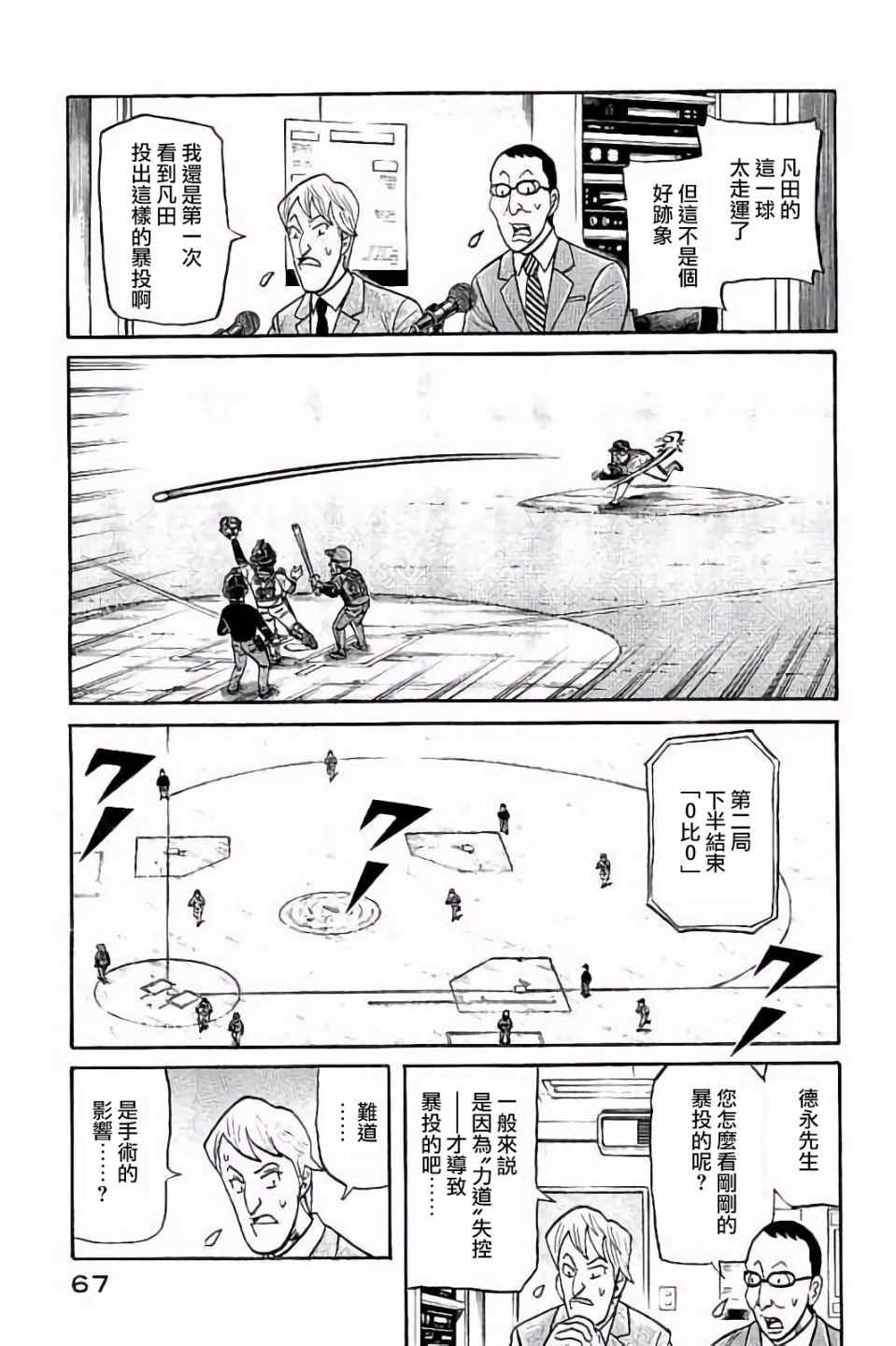 第02部65话2