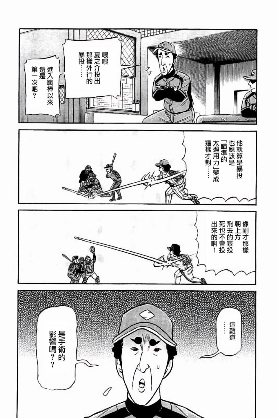 第02部65话3