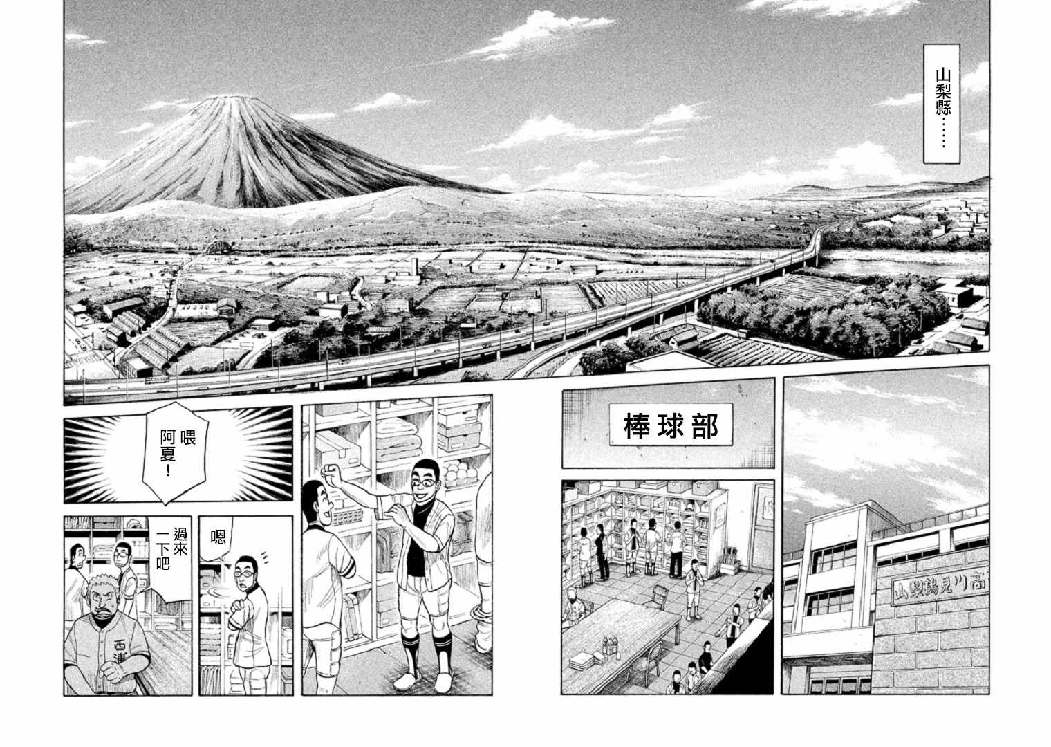第86话1