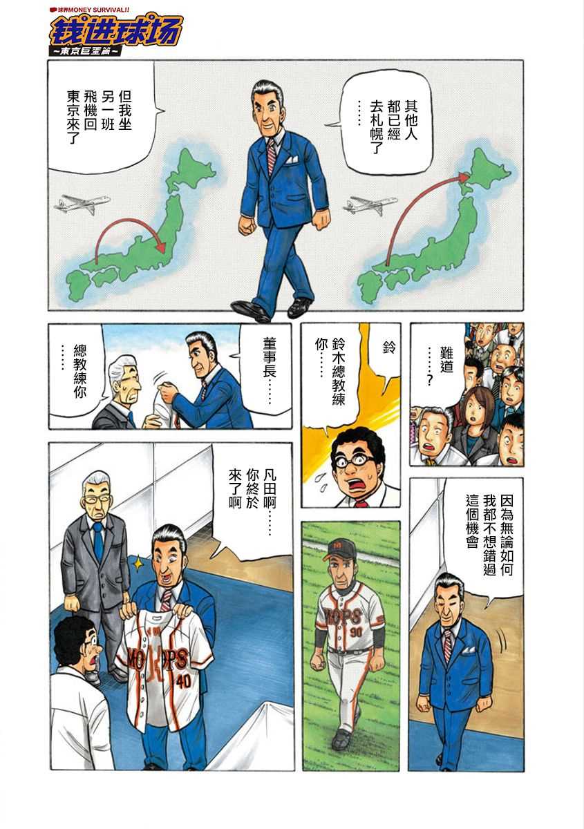 第02部02话2
