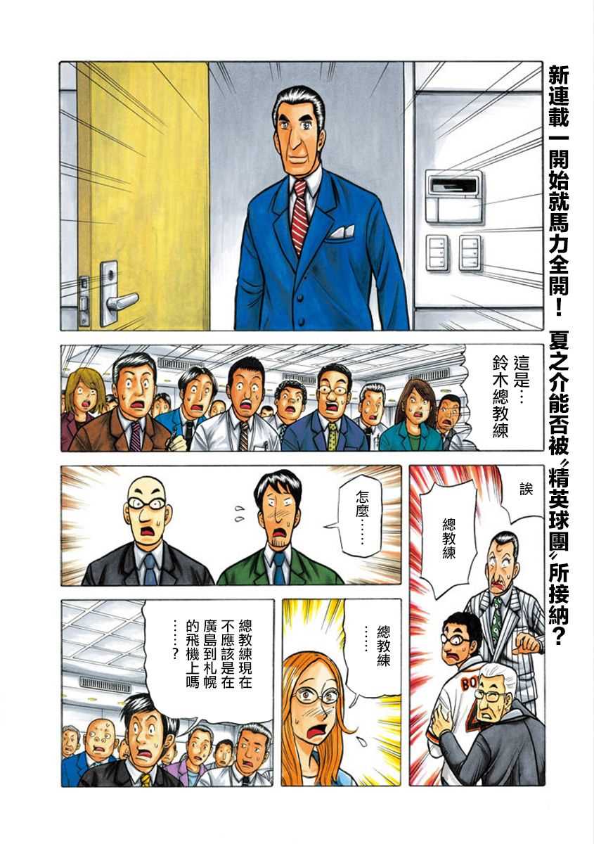 第02部02话1