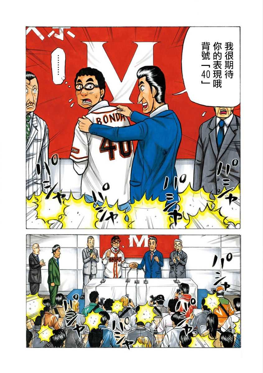 第02部02话3