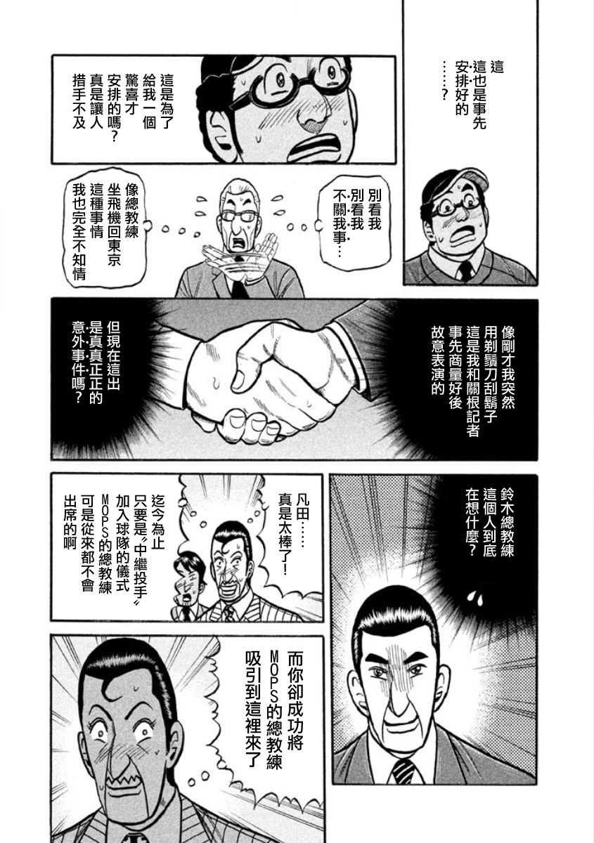 第02部02话4