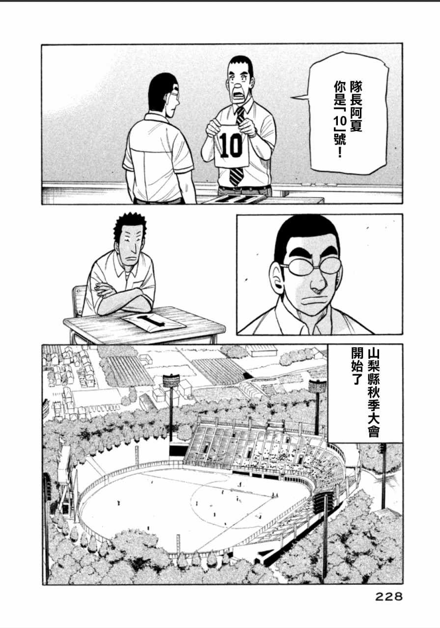第144话3