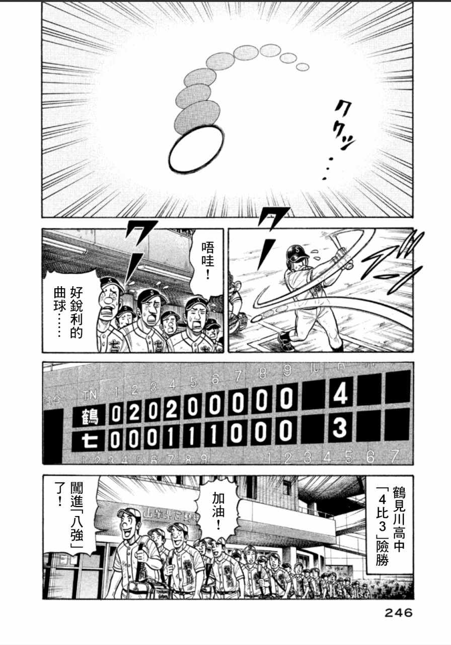 第144话1