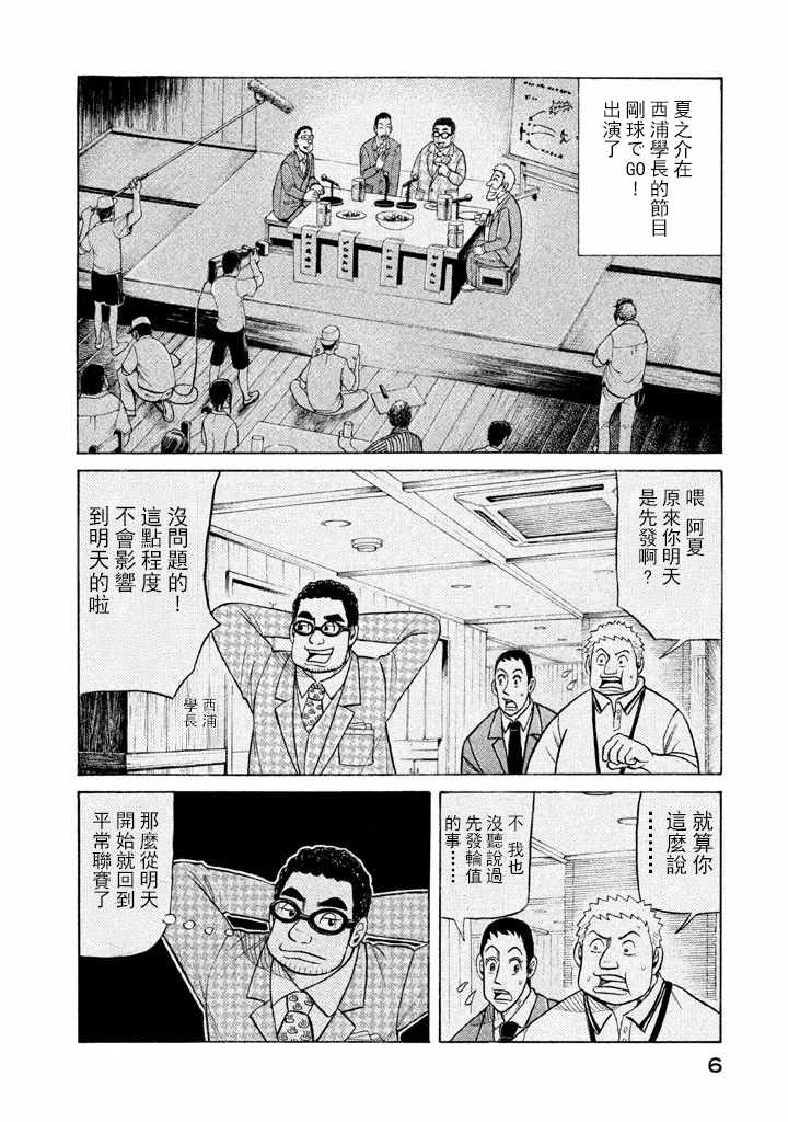 第62话3