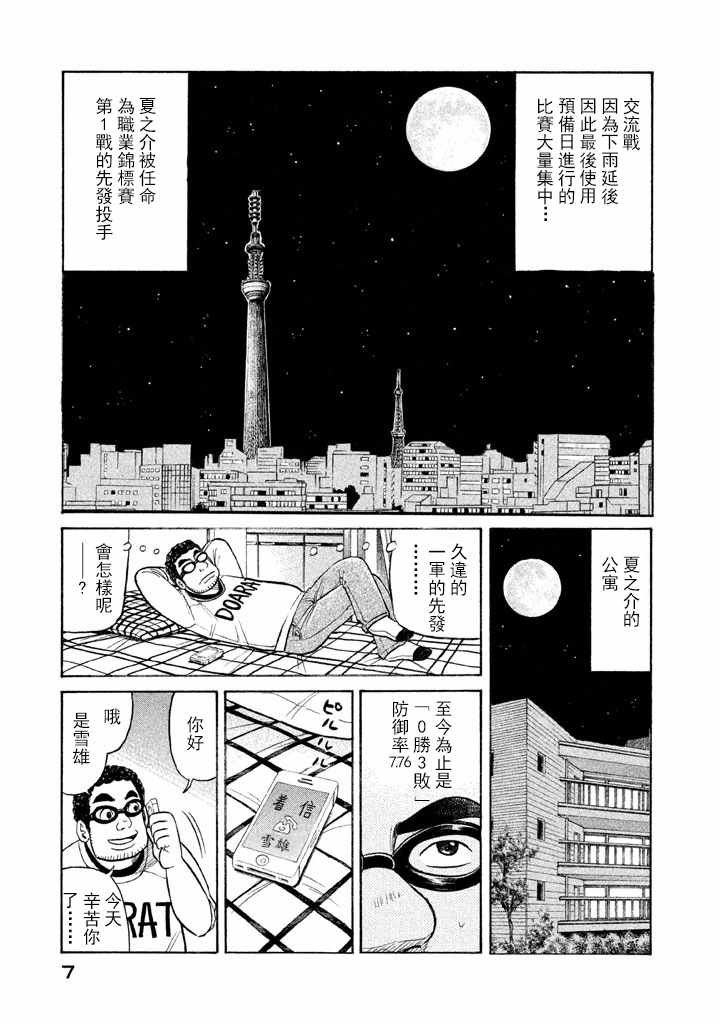 第62话4