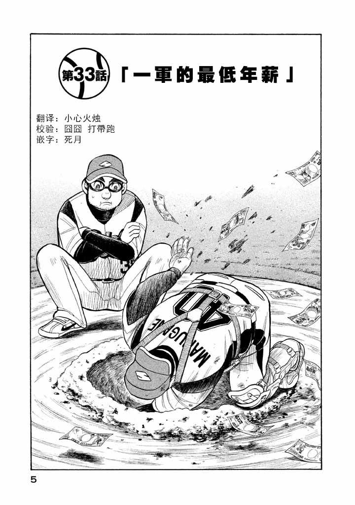 第62话2