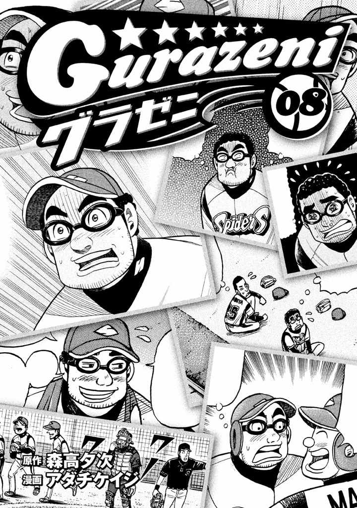第62话1