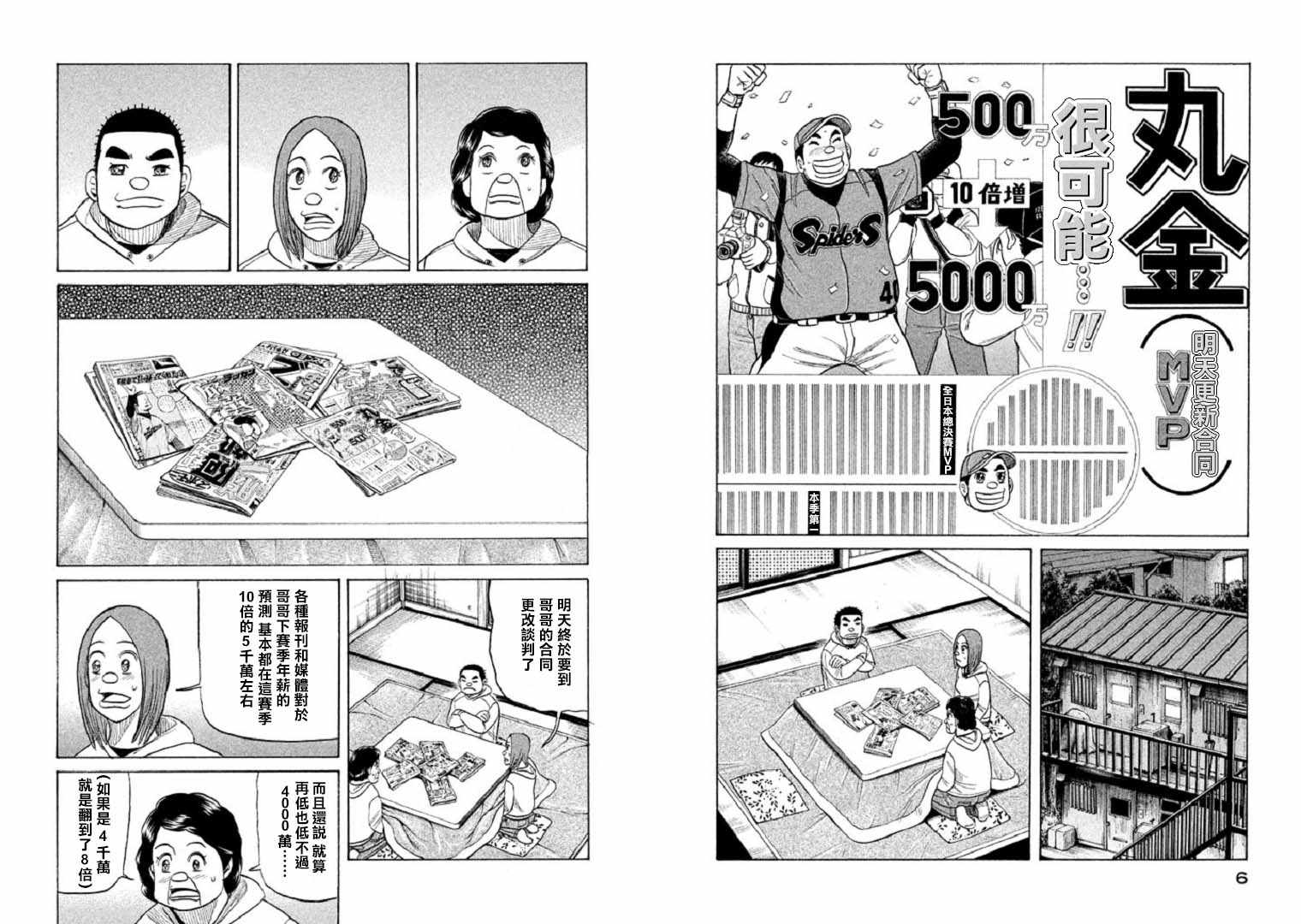 第88话3