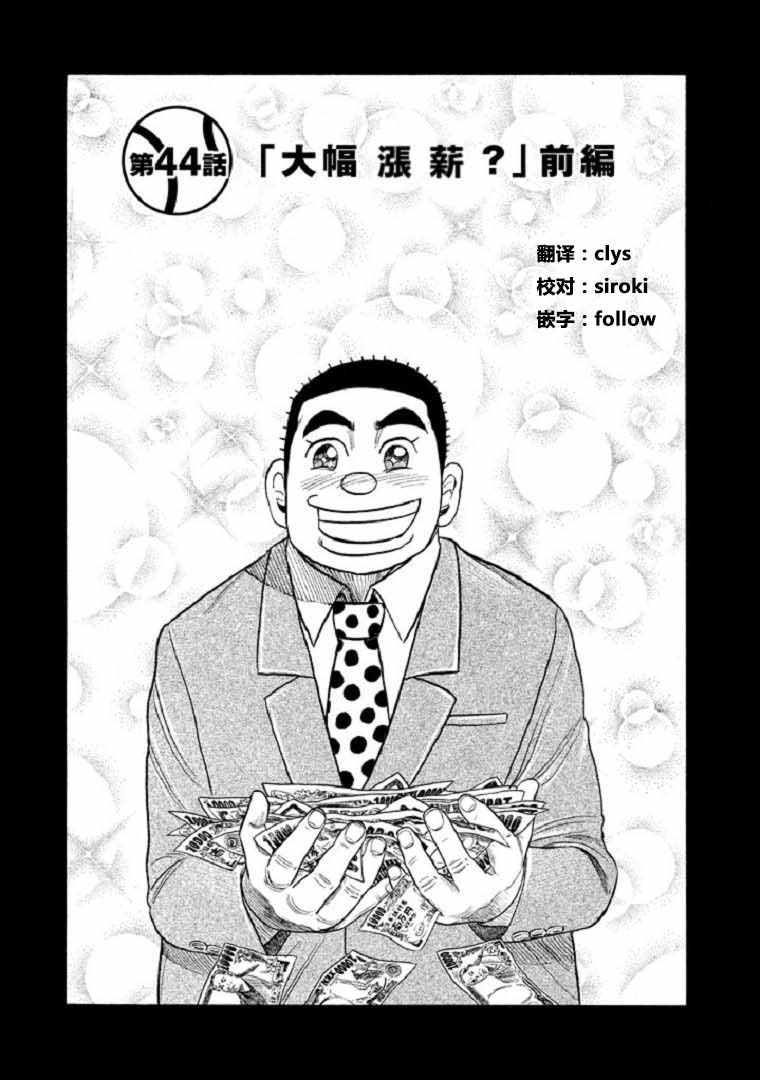 第88话2