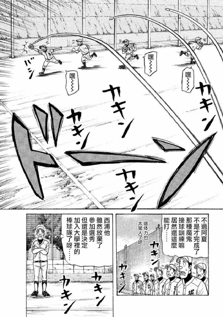 第106话2