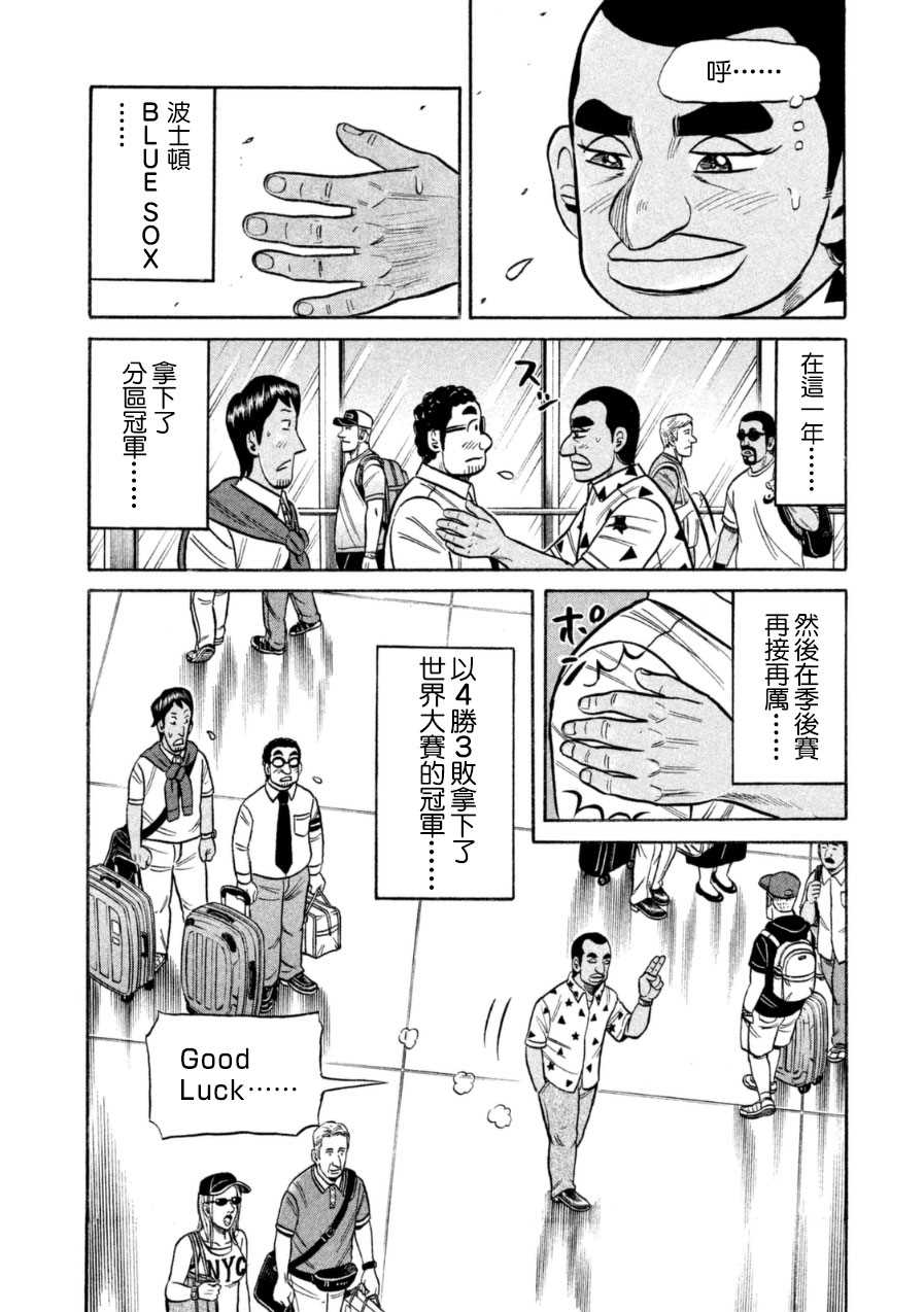 第149话1