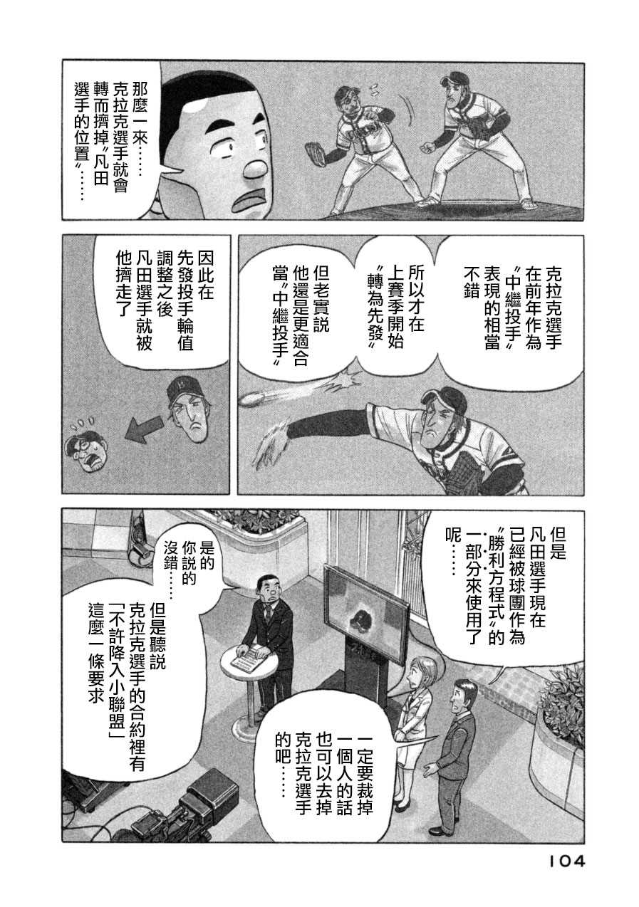 第149话4